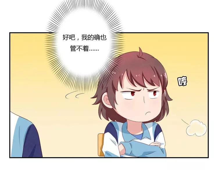 最好的我们电视剧演员表全部漫画,第59话 大难临头各自飞1图