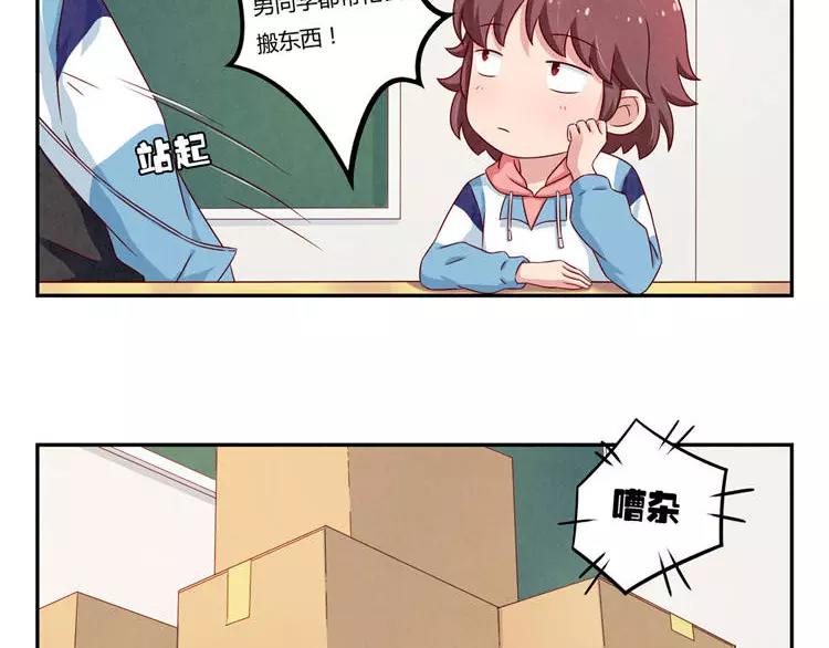 最好的我们电视剧演员表全部漫画,第87话 少女的忧郁2图