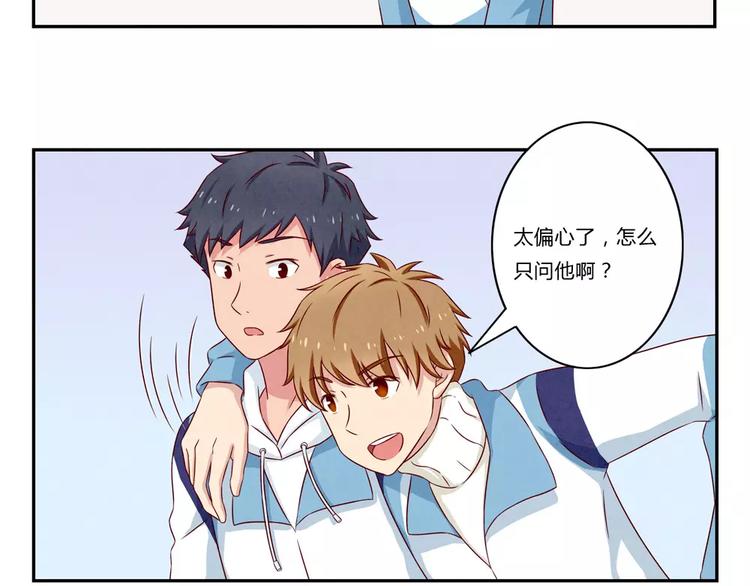 最好的我们电视剧演员表全部漫画,第99话 你演出我演视而不见2图
