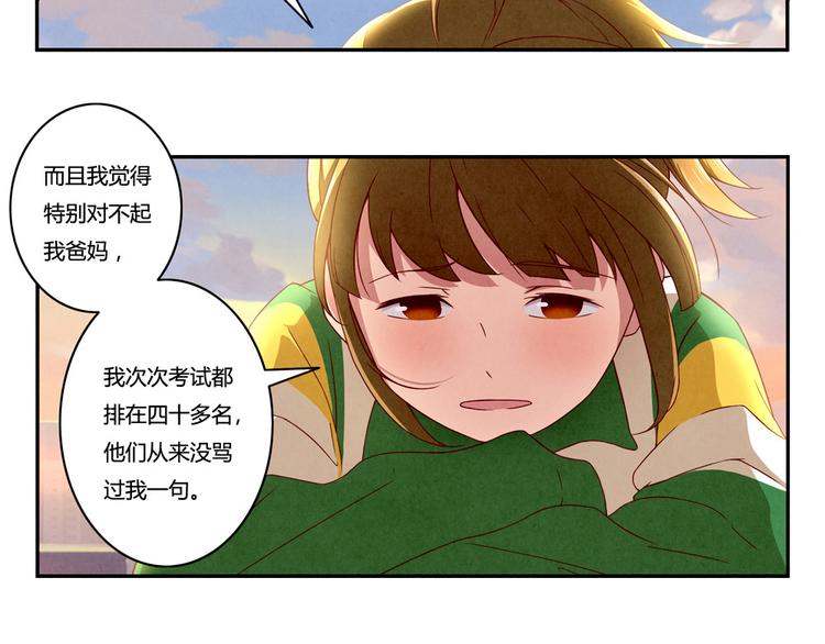 最好的我们电视剧演员表全部漫画,第148话 谁都不知道2图