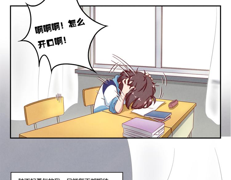 最好的我们电视剧演员表全部漫画,第139话 别扭后的小默契2图