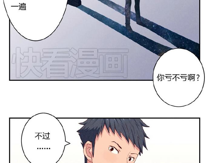 最好的我们电视剧演员表全部漫画,第5-8话 偷拍帅气的他被抓到1图