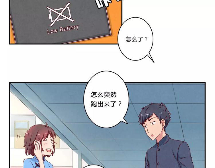 最好的我们电视剧演员表全部漫画,第90话 你长得挺好看的1图