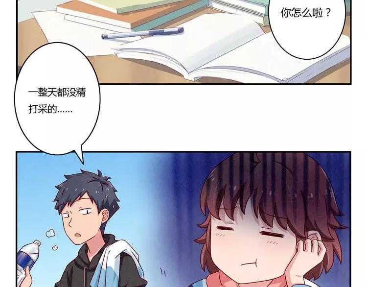 最好的我们电视剧演员表全部漫画,第87话 少女的忧郁1图