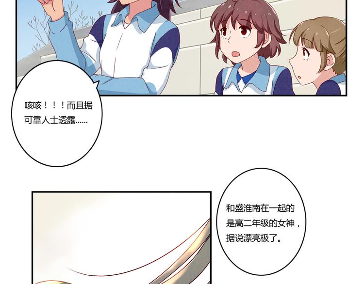 最好的我们电视剧演员表全部漫画,第117话 大神的八卦格外诱人1图