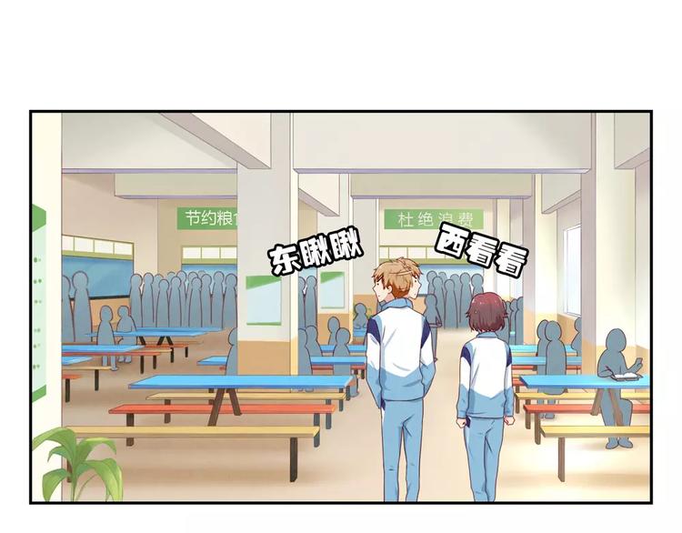 最好的我们简单漫画,第49话 侄媳妇和小姑父1图