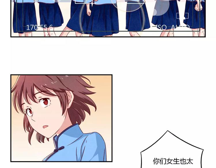 最好的我们电视剧演员表全部漫画,第89话 不着调的班主任2图