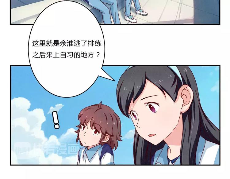 最好的我们电视剧演员表全部漫画,第94话 谁在议论本仙女1图