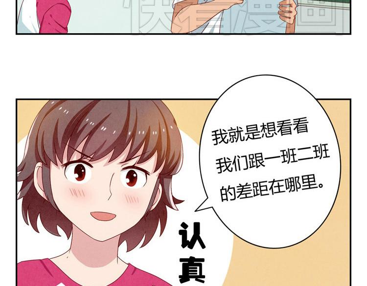最好的我们电视剧演员表全部漫画,第20-23话 突然的心里一暖2图