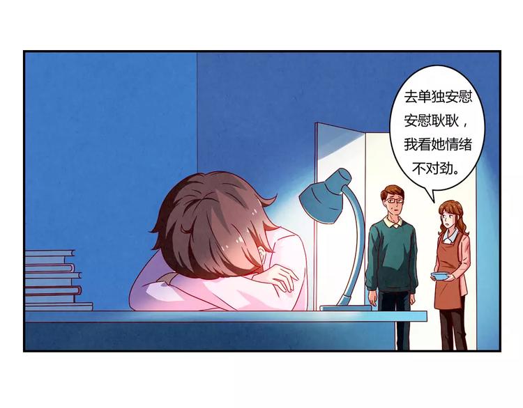 最好的我们简单漫画,第41话 那一刻我深深感到乏力1图