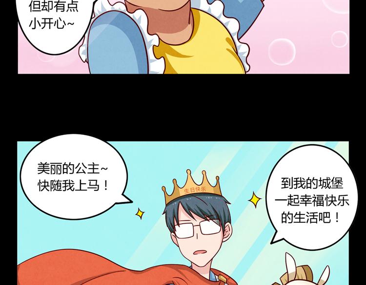 最好的我们电视剧演员表全部漫画,第32话 “逼真”的情景剧表演1图