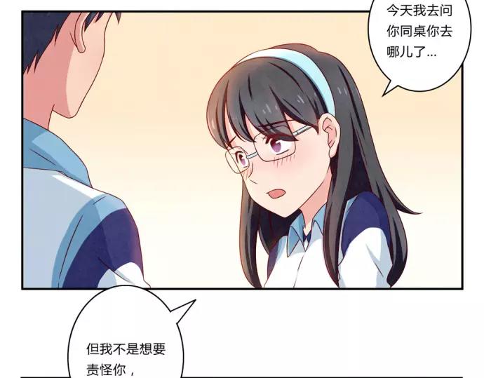 最好的我们简单漫画,第82话 少女情怀总是你2图