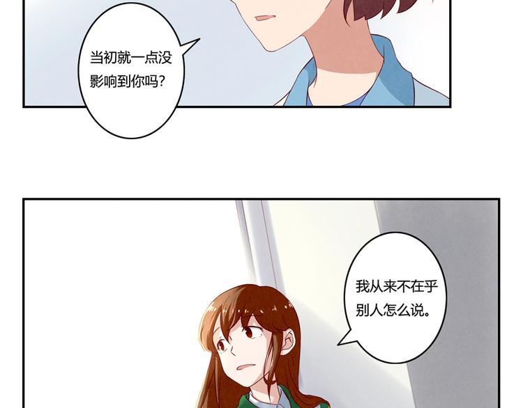 最好的我们简单漫画,第136话 舍不得离开一个人2图