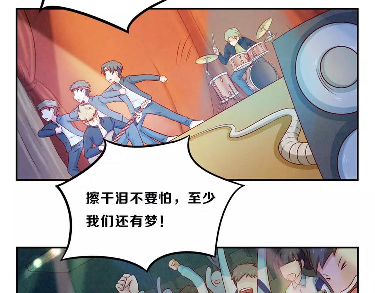 最好的我们简单漫画,第91话 请开始你们的表演2图