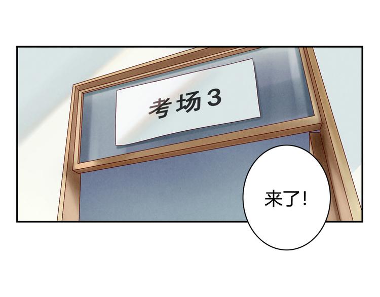 最好的我们电视剧演员表全部漫画,第155话 北京，北京1图