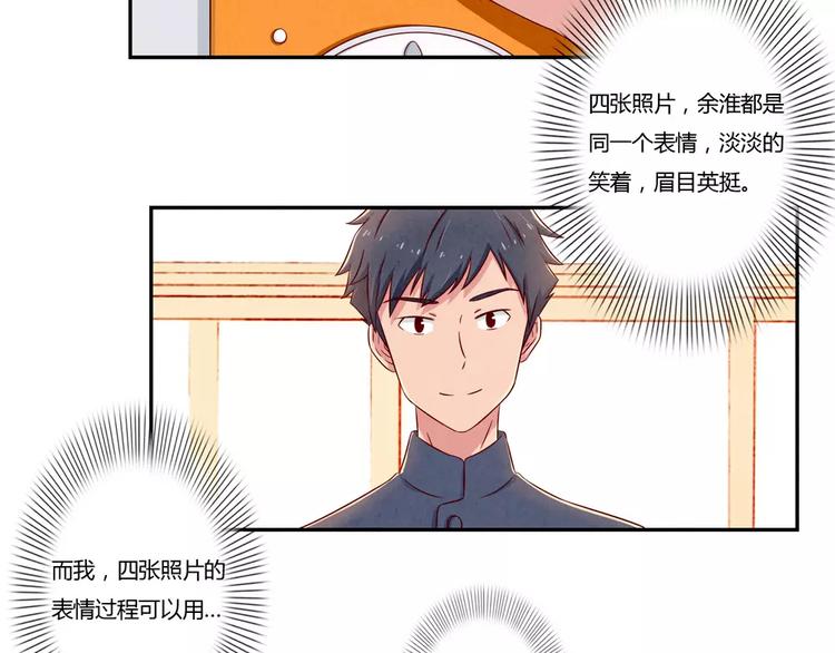 最好的我们电视剧演员表全部漫画,第90话 你长得挺好看的2图