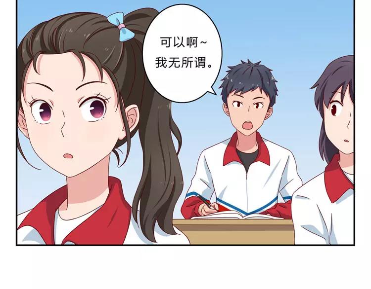 最好的我们简单漫画,第52话 同桌的她1图