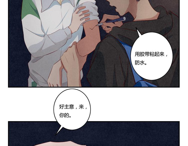 最好的我们简单漫画,第161话 以后有的是机会2图