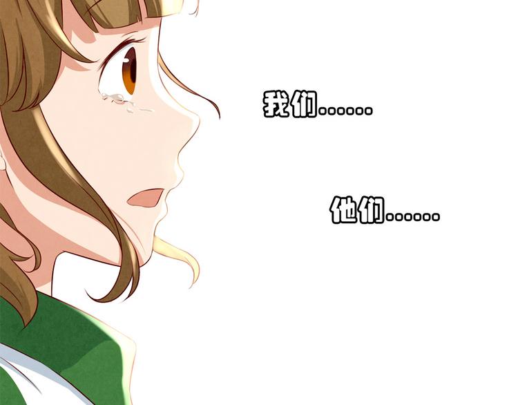 最好的我们电视剧演员表全部漫画,第147话 愿赌服输1图