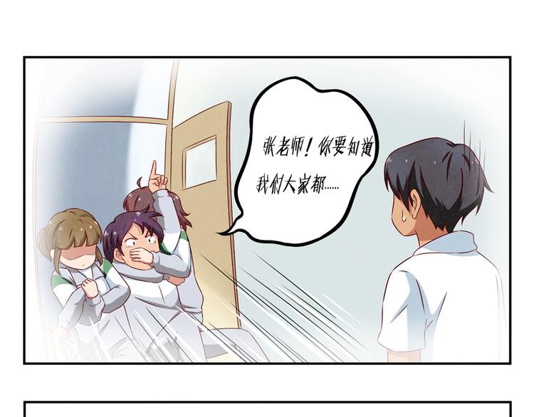 最好的我们简单漫画,第151话 最好最好的β1图