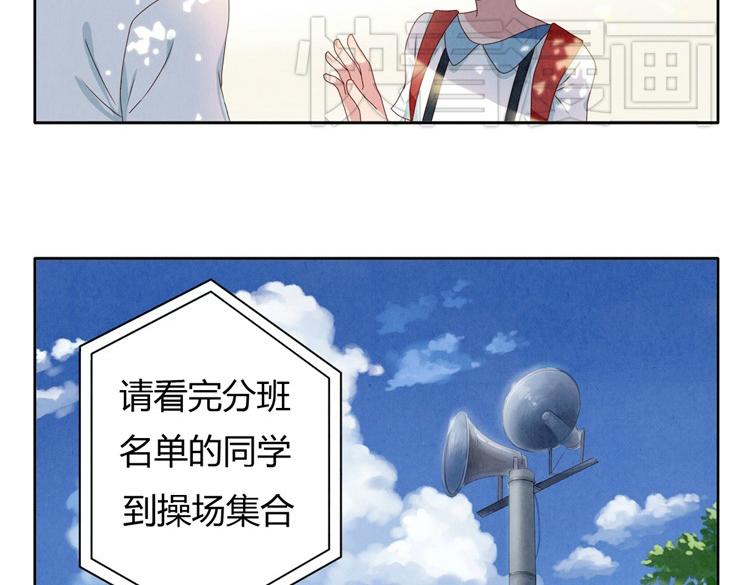 最好的我们简单漫画,第1-4话 我的青春，始于与你的相遇2图