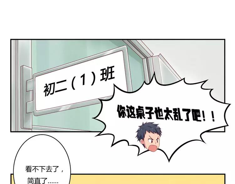 最好的我们简单漫画,第55话 知道真相的我眼泪流下来1图