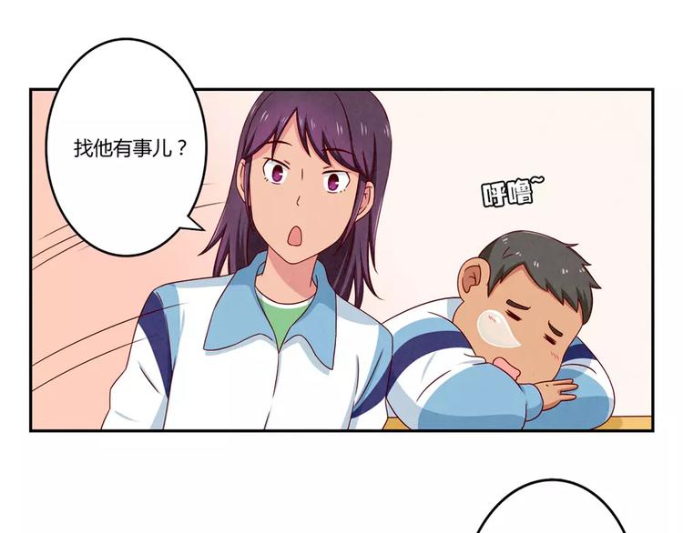 最好的我们电视剧演员表全部漫画,第67话 上课请关机1图