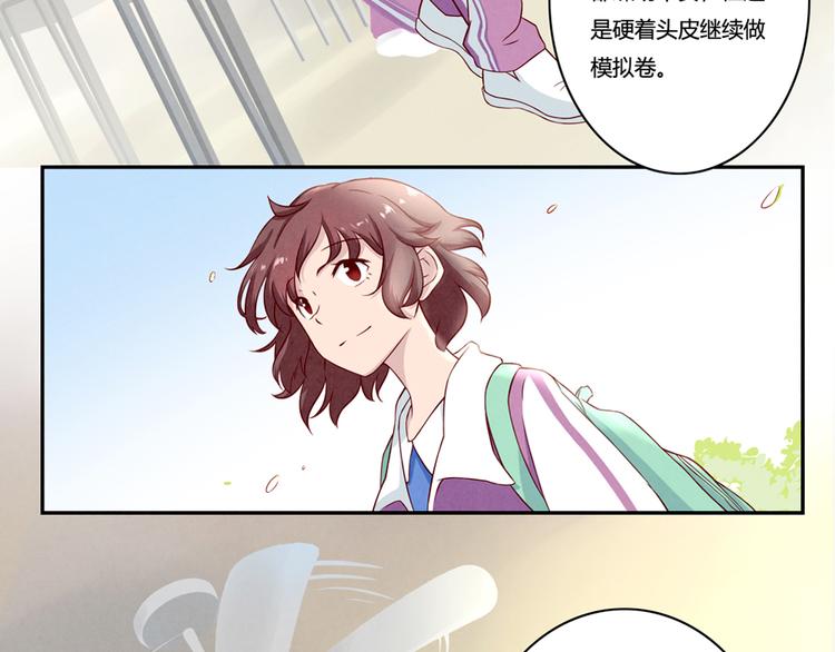 最好的我们电视剧演员表全部漫画,第132话 再给我两分钟2图