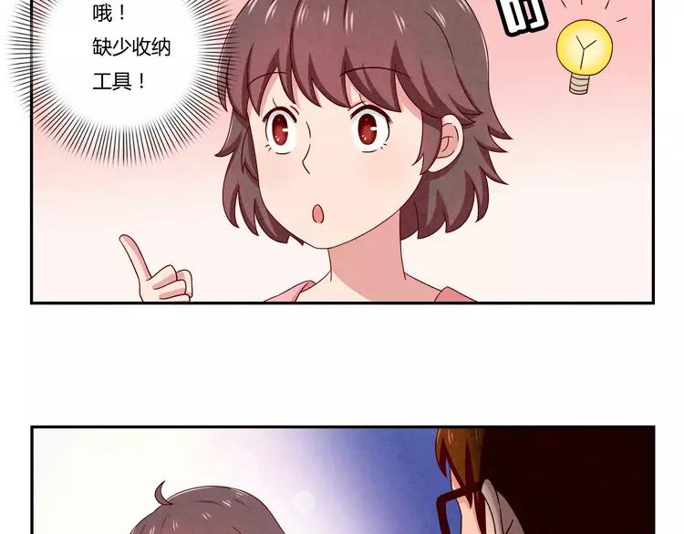 最好的我们电视剧演员表全部漫画,第66话 反正就是不一样2图