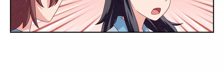 最好的我们电视剧演员表全部漫画,第94话 谁在议论本仙女2图