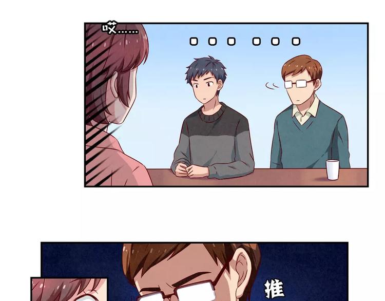 最好的我们电视剧演员表全部漫画,第108话 一见如故的“父子”1图