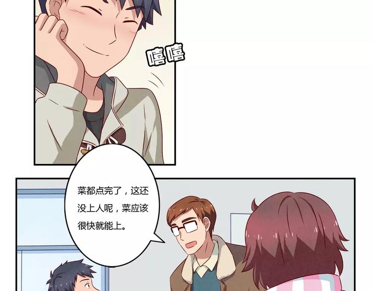 最好的我们简单漫画,第107话 慈父般的尬聊1图