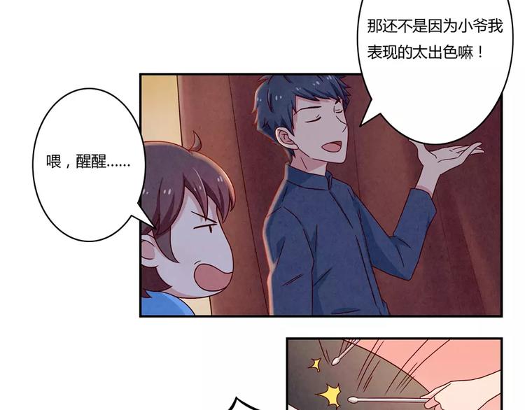 最好的我们简单漫画,第91话 请开始你们的表演1图