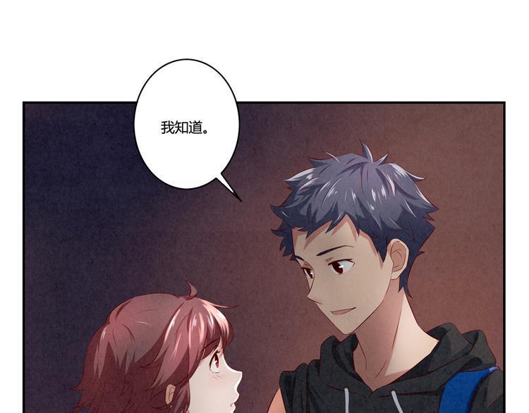 最好的我们简单漫画,第161话 以后有的是机会1图