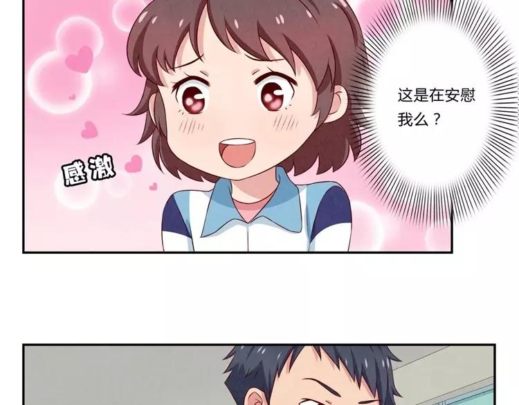 最好的我们电视剧演员表全部漫画,第77话 耿耿在咆哮1图