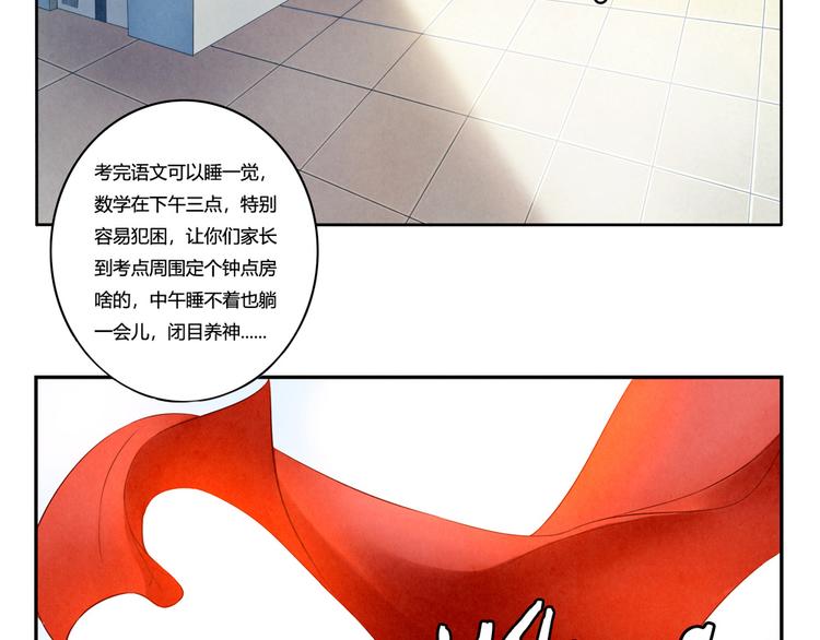 最好的我们电视剧演员表全部漫画,第160话 毕业快乐1图