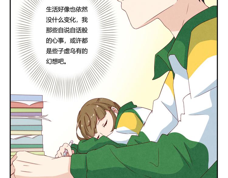 最好的我们简单漫画,第146话 简单的韩叙2图