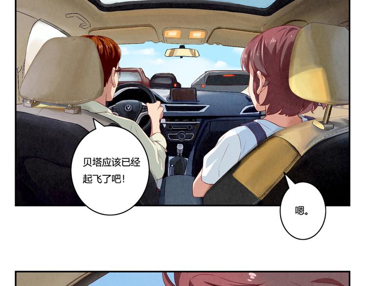 最好的我们电视剧演员表全部漫画,第151话 最好最好的β2图