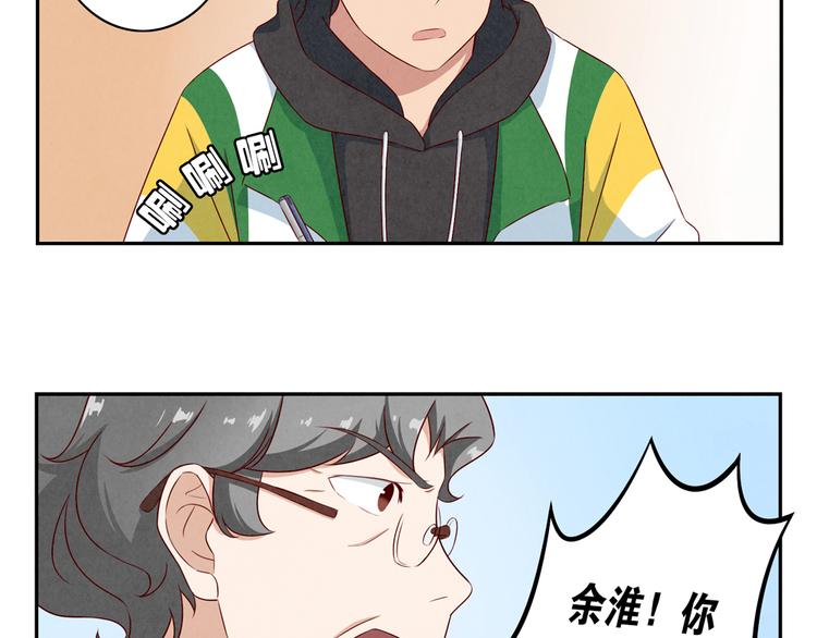 最好的我们简单漫画,第145话 如果我是清风1图