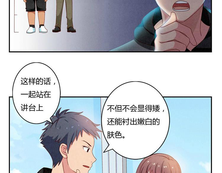 最好的我们电视剧演员表全部漫画,第20-23话 突然的心里一暖1图