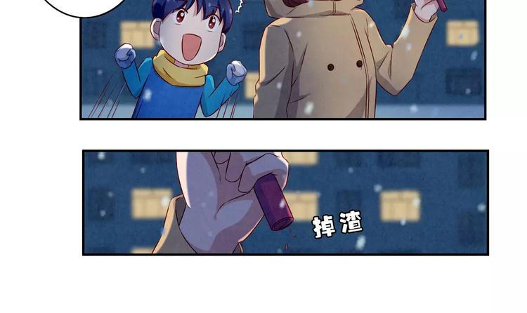 最好的我们简单漫画,第110话 林帆！林帆！！！2图