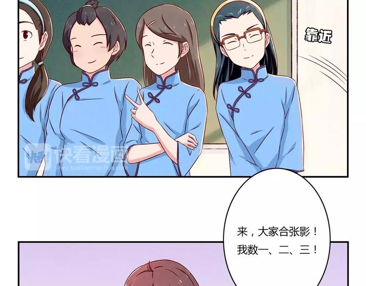 最好的我们电视剧演员表全部漫画,第89话 不着调的班主任1图