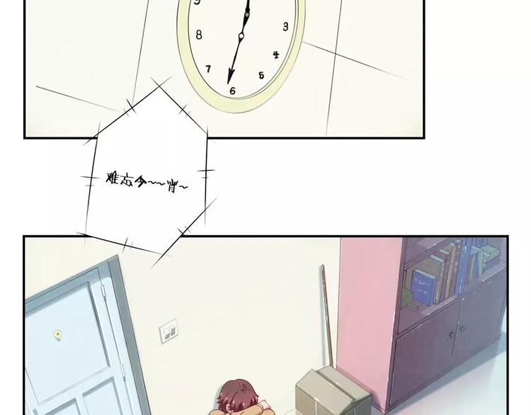最好的我们简单漫画,第112话 妈妈相信你2图
