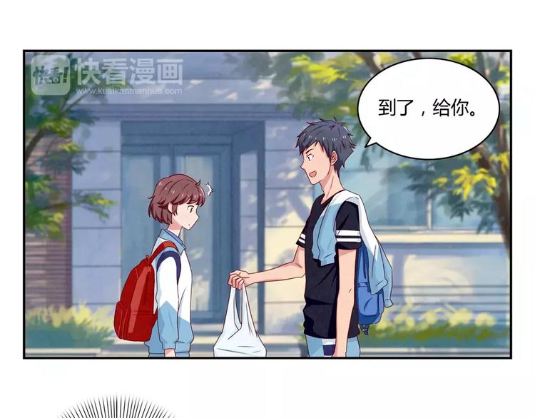 最好的我们电视剧演员表全部漫画,第37话 活着便精彩2图
