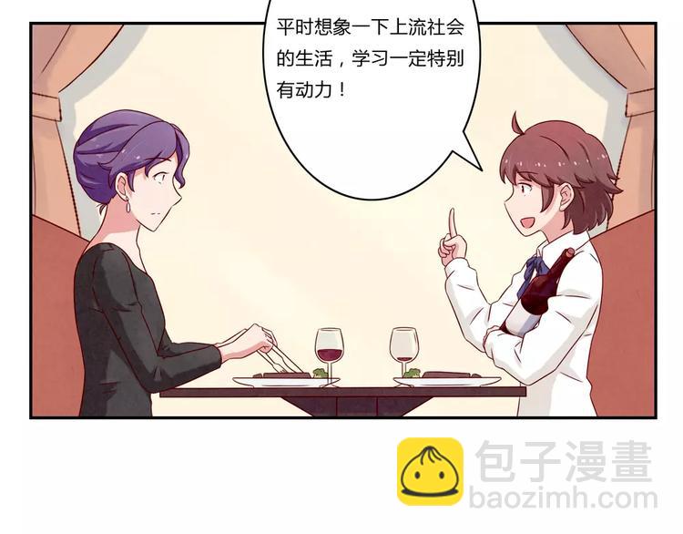 最好的我们电视剧演员表全部漫画,第96话 生日快乐，耿耿2图