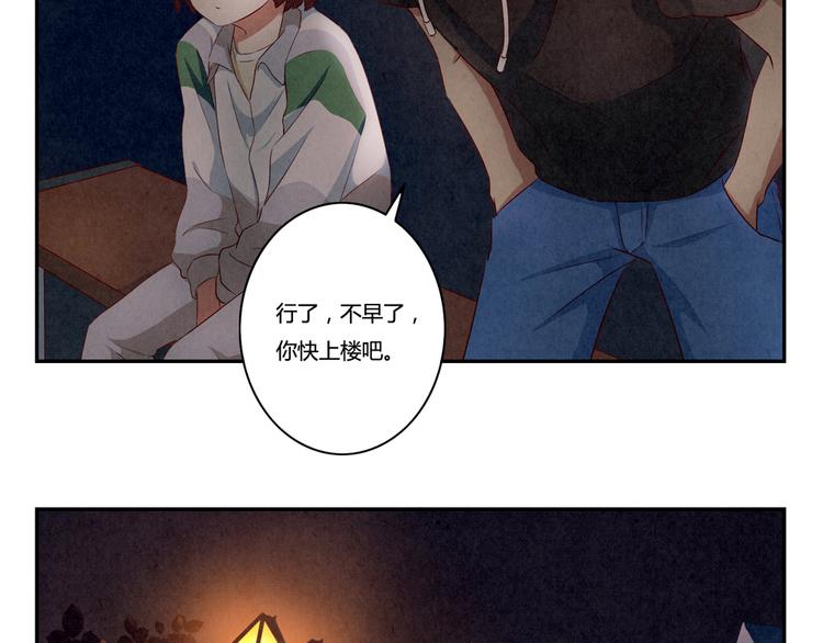 最好的我们简单漫画,第161话 以后有的是机会2图