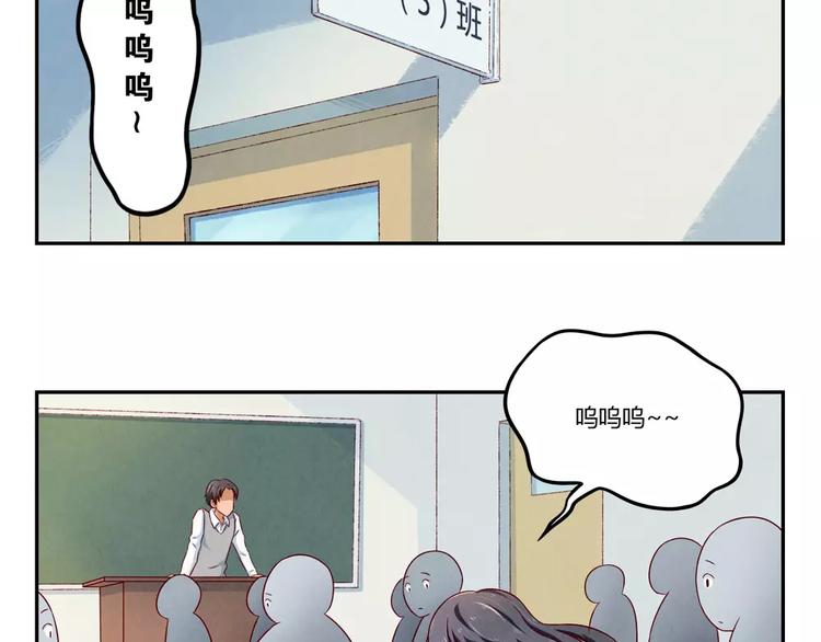 最好的我们电视剧演员表全部漫画,第93话 你个大骗子！2图