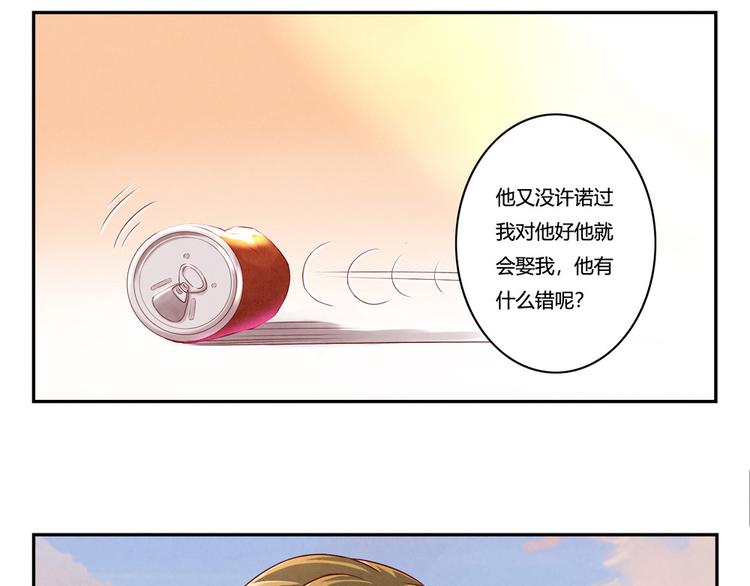 最好的我们简单漫画,第148话 谁都不知道2图