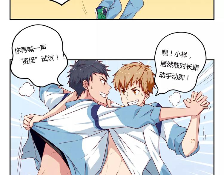 最好的我们电视剧演员表全部漫画,第39话 每个人都有自己的高山2图