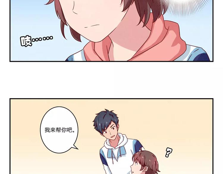 最好的我们简单漫画,第101话 怎么能给你丢脸呢2图